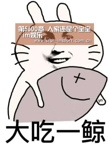 im娱乐