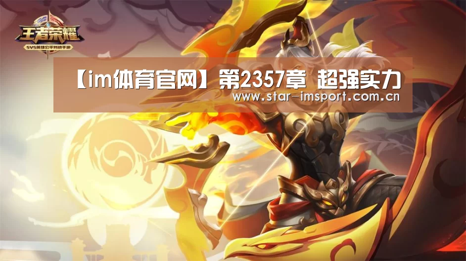 im体育官网