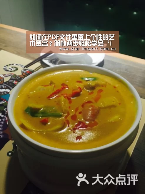 如何在PDF文件里签上个性的艺术签名?简朴两步轻松学会‘im体育官网’(图1) im体育官网