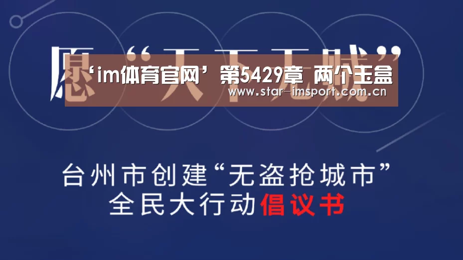 im体育