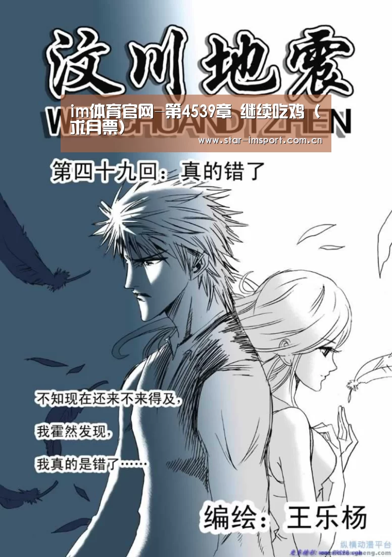 im体育