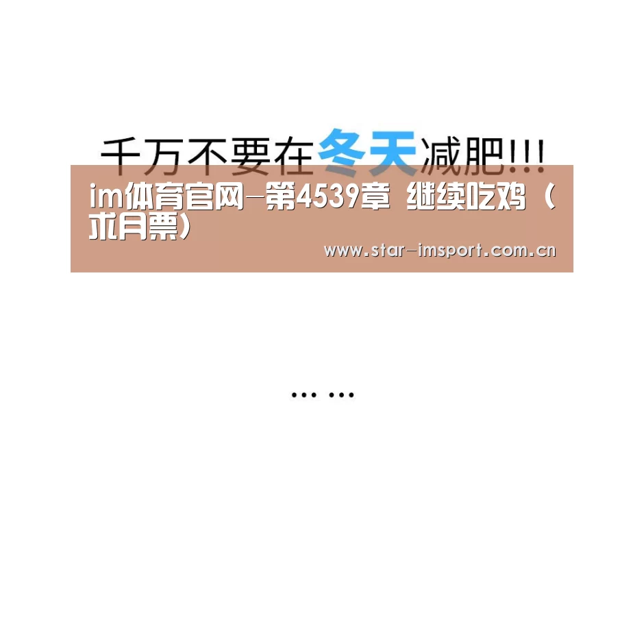 im体育投注