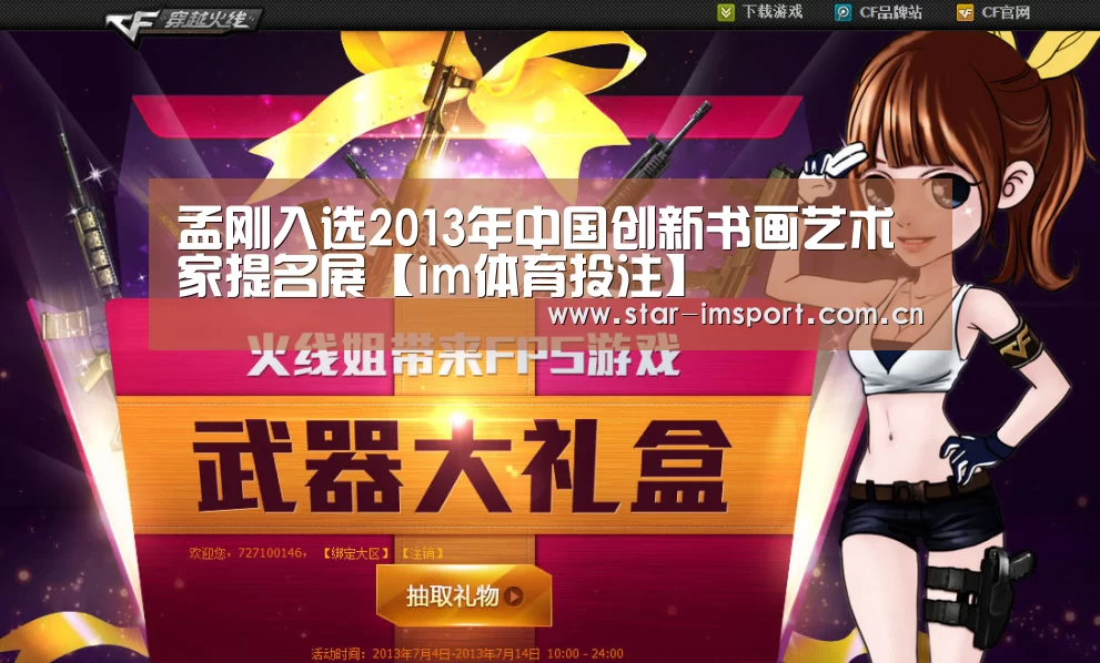 im体育