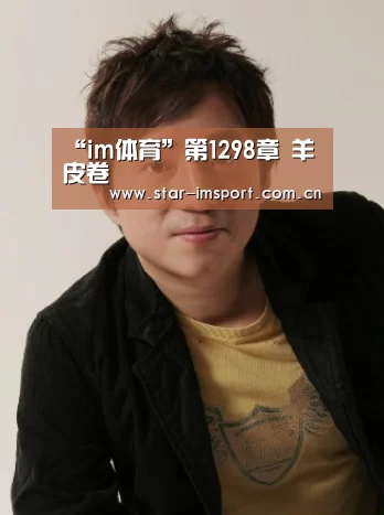 “im体育”第1298章 羊皮卷(图2) im体育官网
