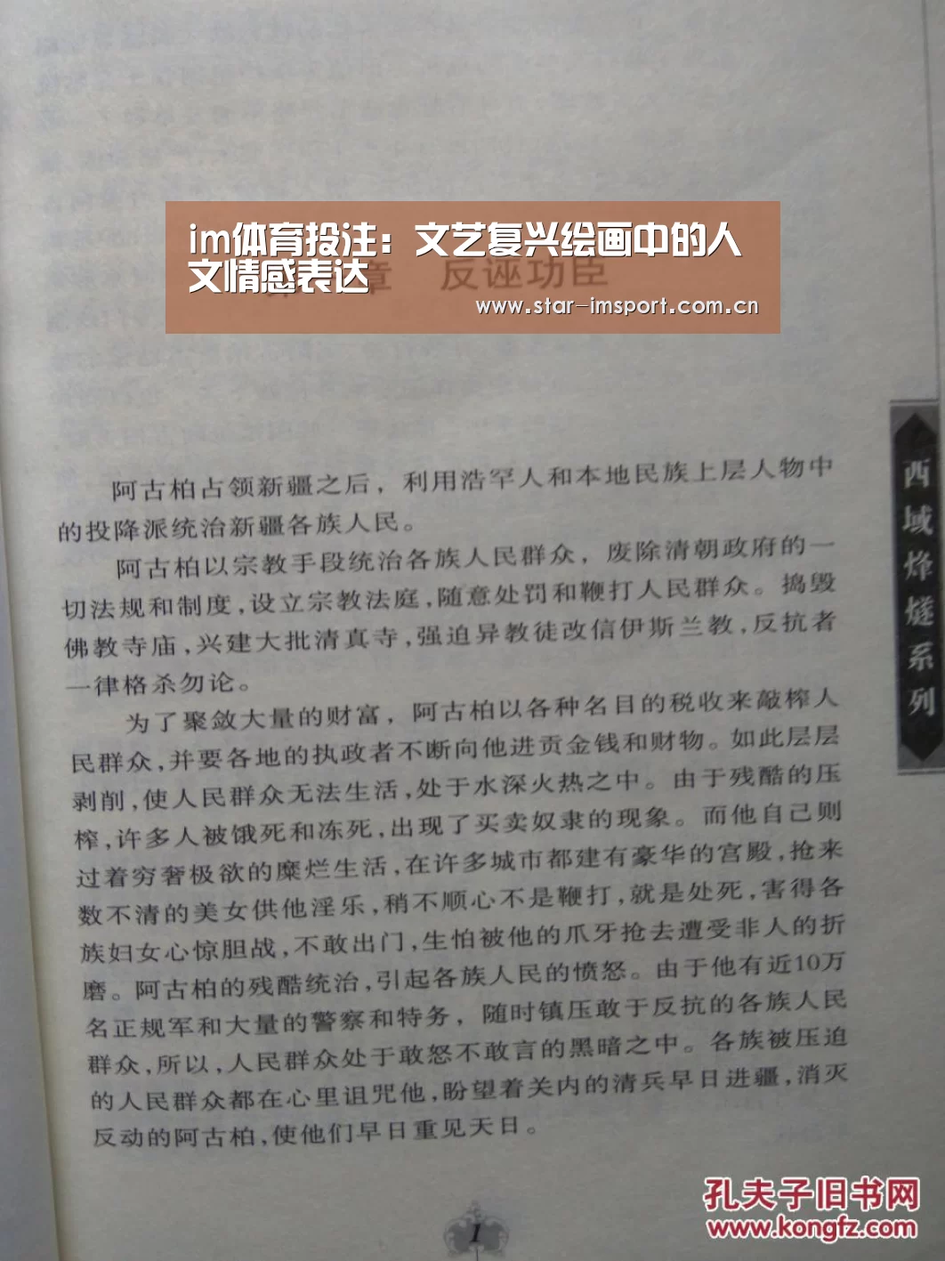 im体育投注:文艺复兴绘画中的人文情感表达(图2) im体育投注