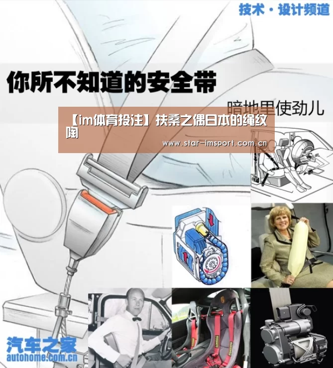 【im体育投注】扶桑之偶日本的绳纹陶(图3) im体育投注