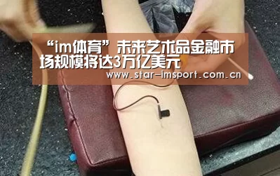 im体育
