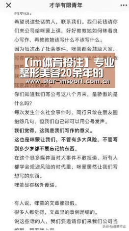 【im体育投注】专业整形美容20余年的赵辑医生(图4) im体育投注