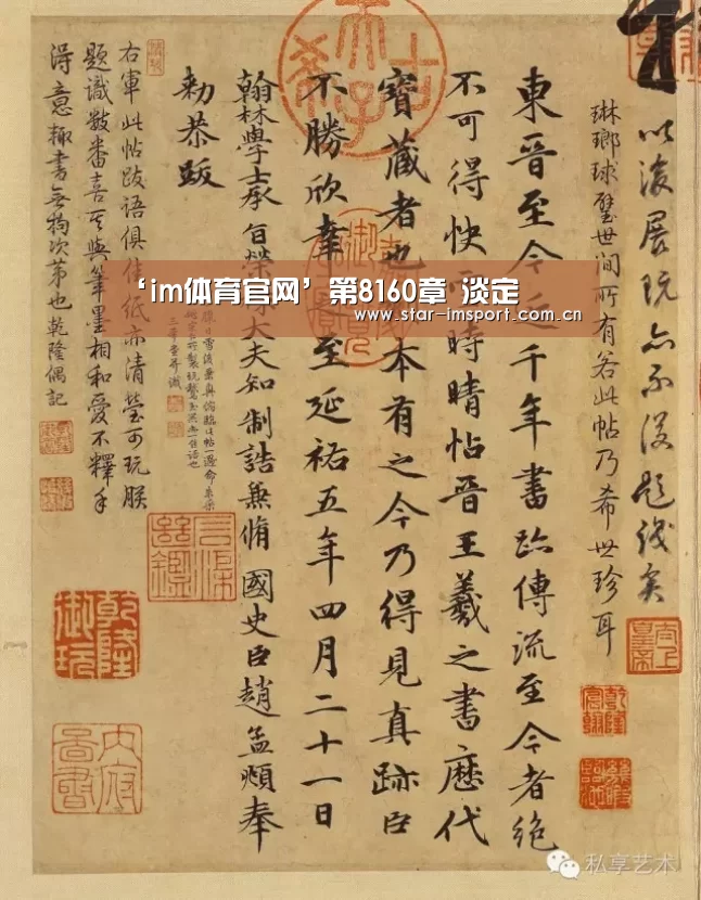 ‘im体育官网’第8160章 淡定